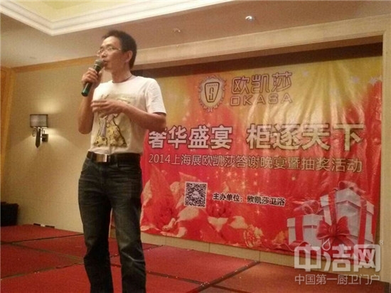 歐凱莎重慶經(jīng)銷商劉代義:產(chǎn)品服務(wù)是王道 歐凱莎重慶經(jīng)銷商劉代義演講產(chǎn)品服務(wù)是王道